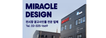 미라클디자인